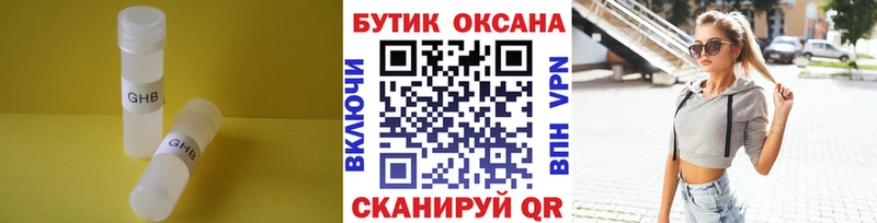 БУТИРАТ бутик  закладки  Лангепас 
