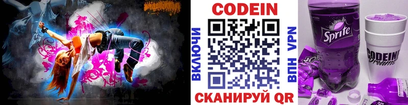 Кодеиновый сироп Lean Purple Drank  hydra как зайти  Лангепас 