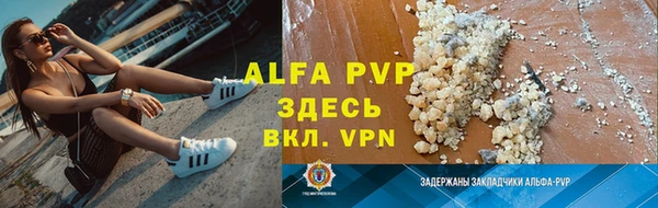 ALPHA PVP Баксан