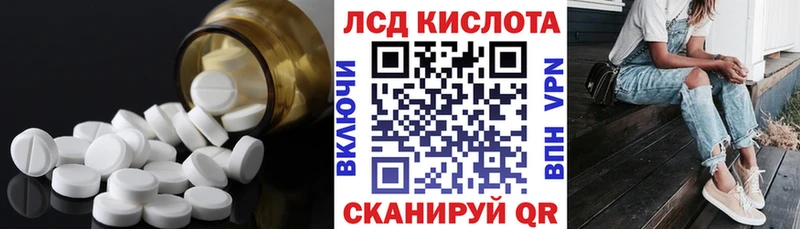 LSD-25 экстази кислота Лангепас