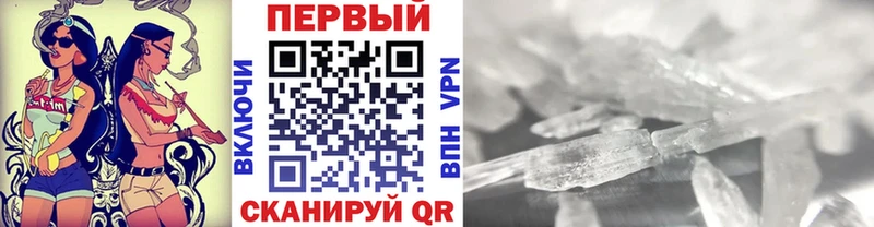 МЕТАМФЕТАМИН мет  Лангепас 